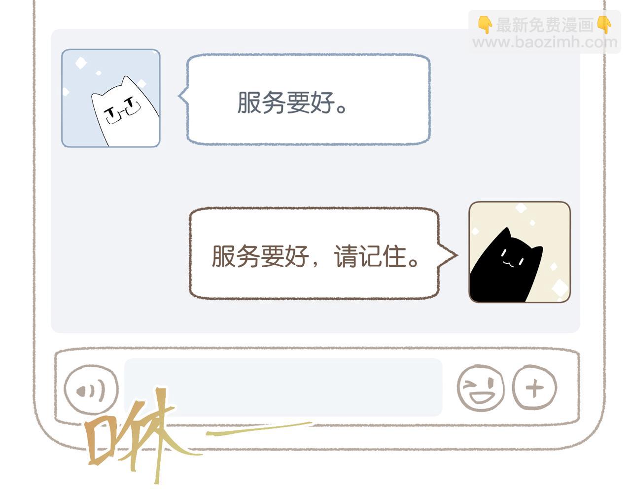 第82话 教科书级别的&hellip;&hellip;(1/2)-第86话