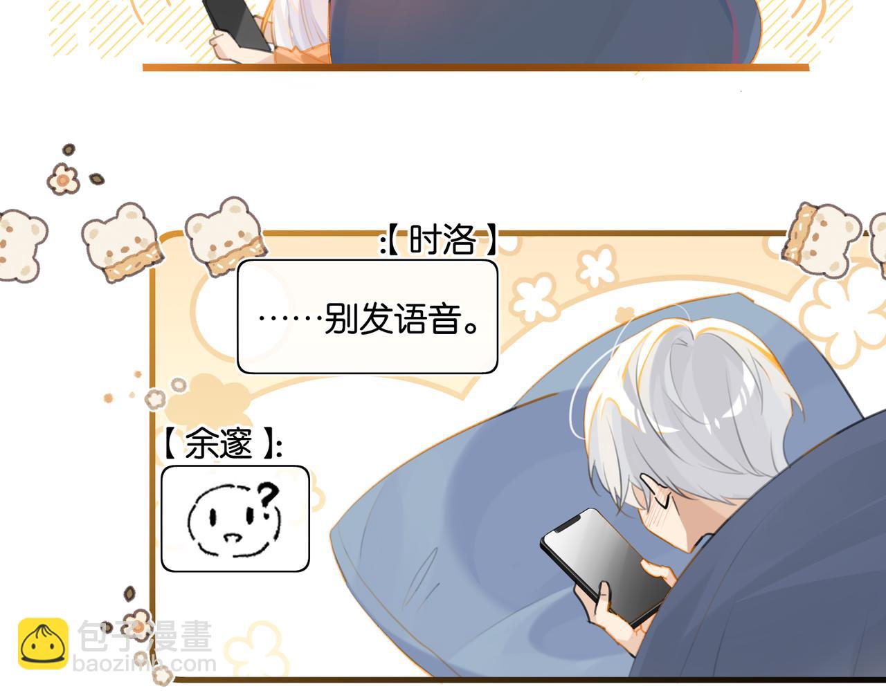 第84话 你刚才的反应让我后悔(1/2)-第88话