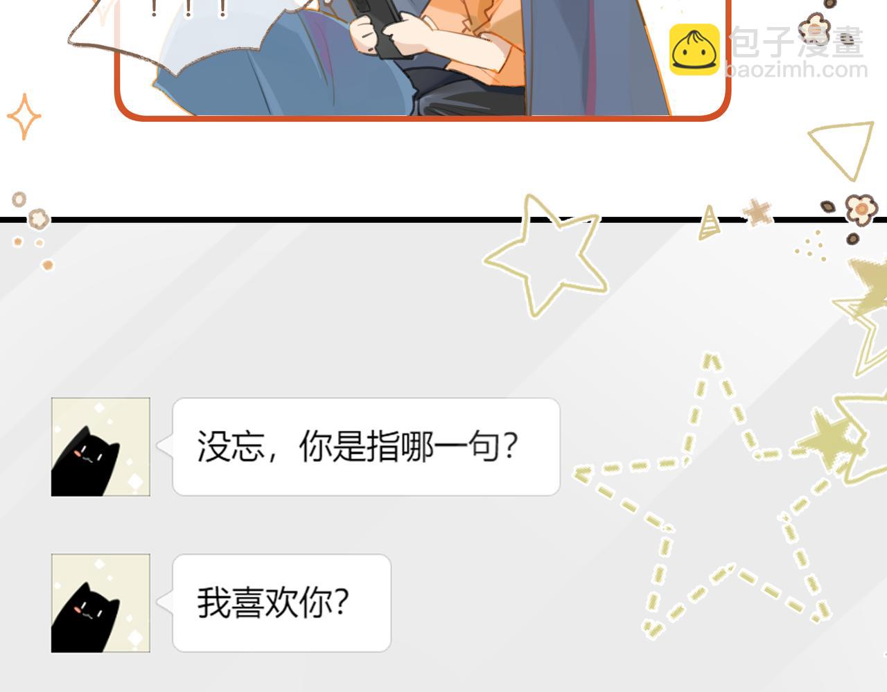 第84话 你刚才的反应让我后悔(1/2)-第88话