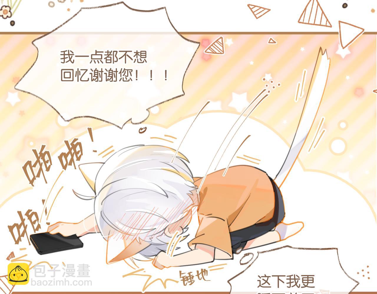 第84话 你刚才的反应让我后悔(1/2)-第88话
