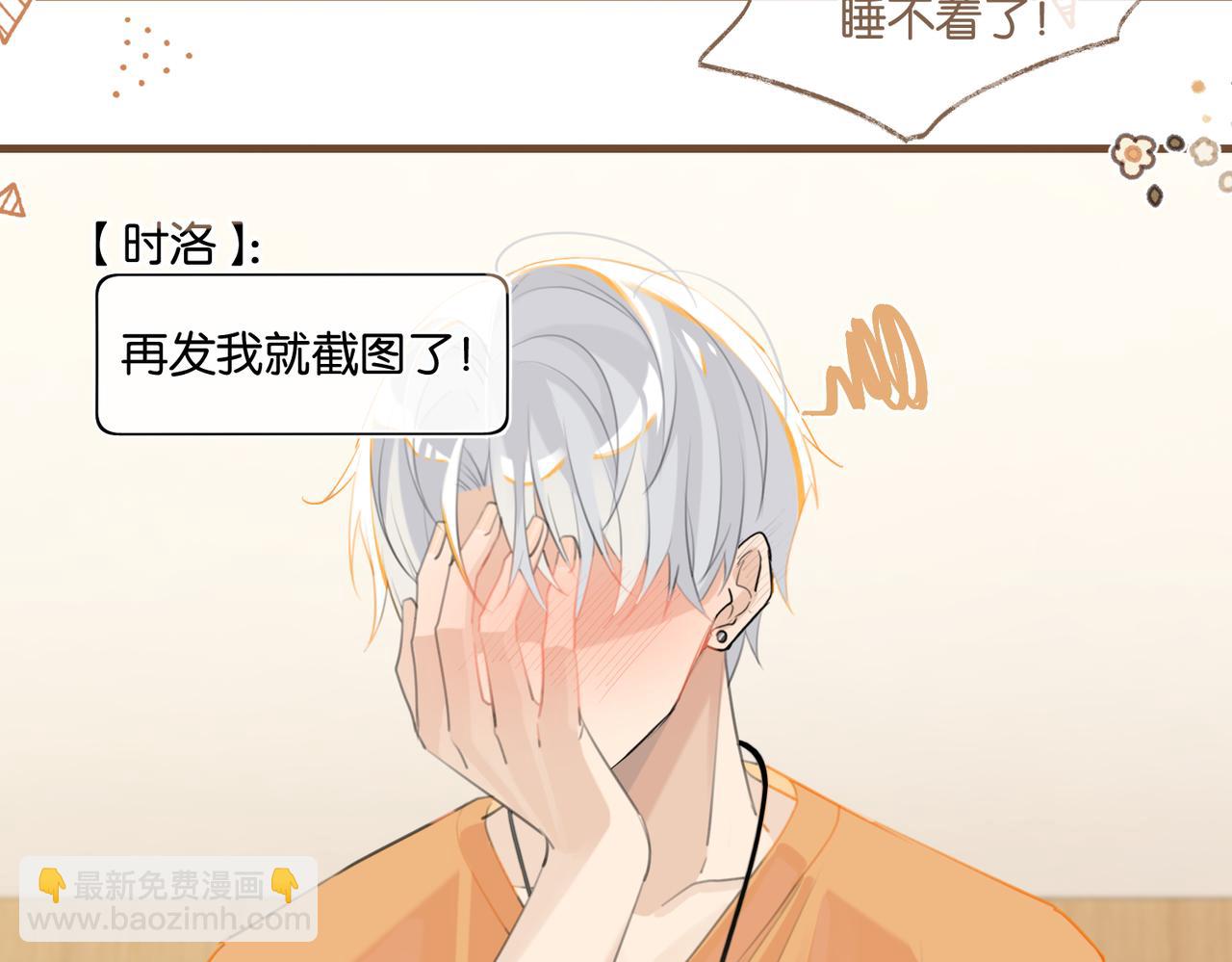 第84话 你刚才的反应让我后悔(1/2)-第88话