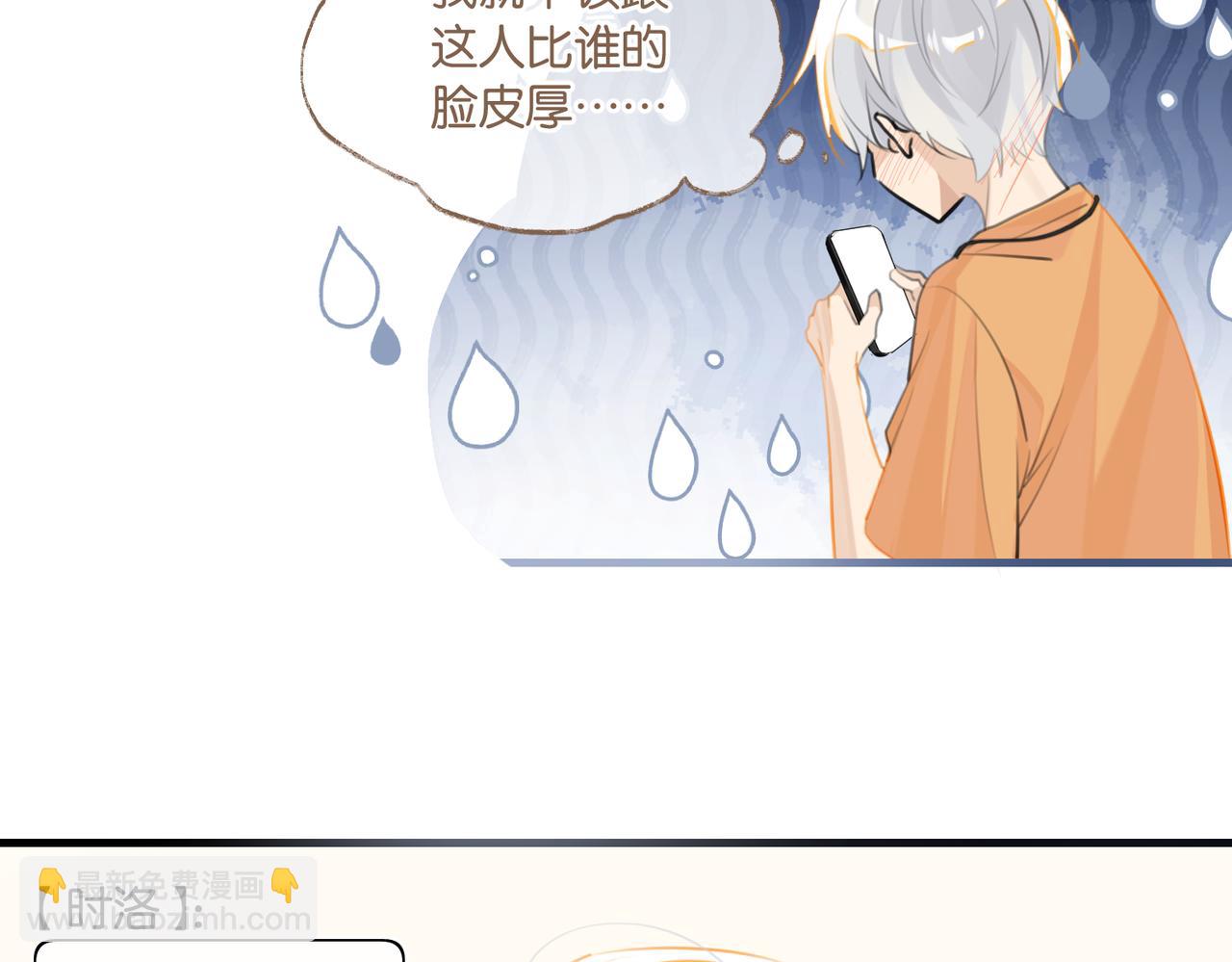 第84话 你刚才的反应让我后悔(1/2)-第88话