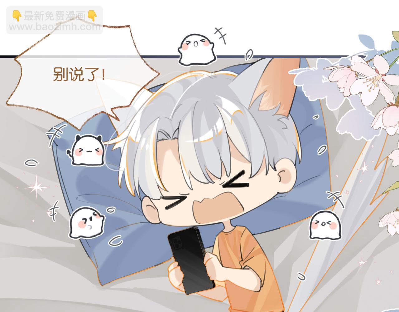 第84话 你刚才的反应让我后悔(1/2)-第88话