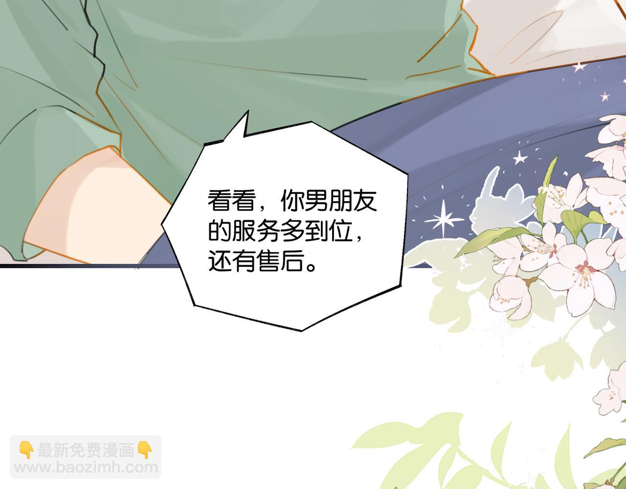 第84话 你刚才的反应让我后悔(1/2)-第88话