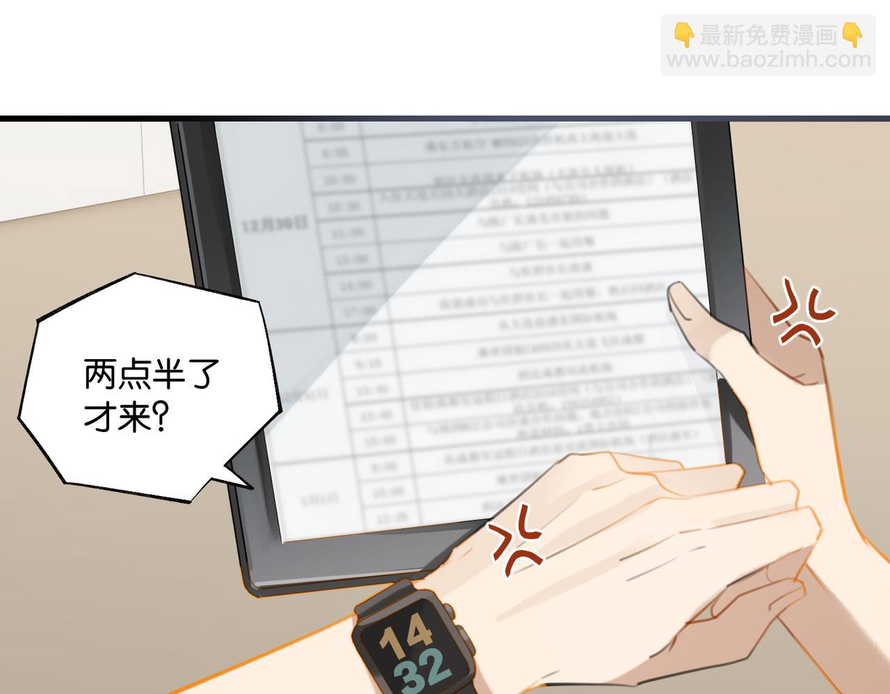 第84话 你刚才的反应让我后悔(1/2)-第88话