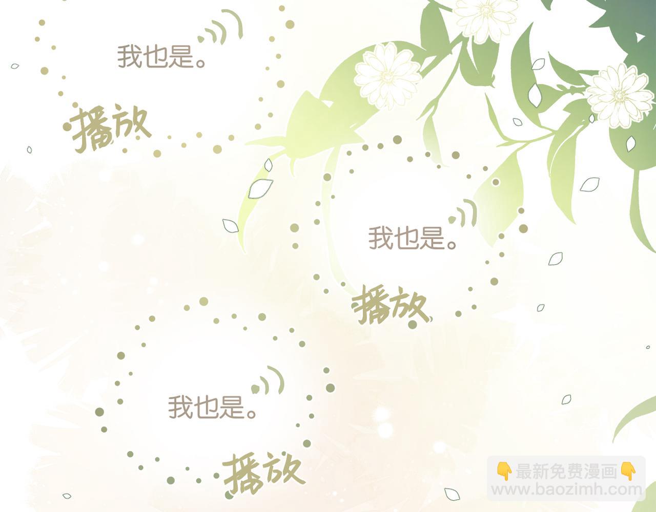 第84话 你刚才的反应让我后悔(1/2)-第88话