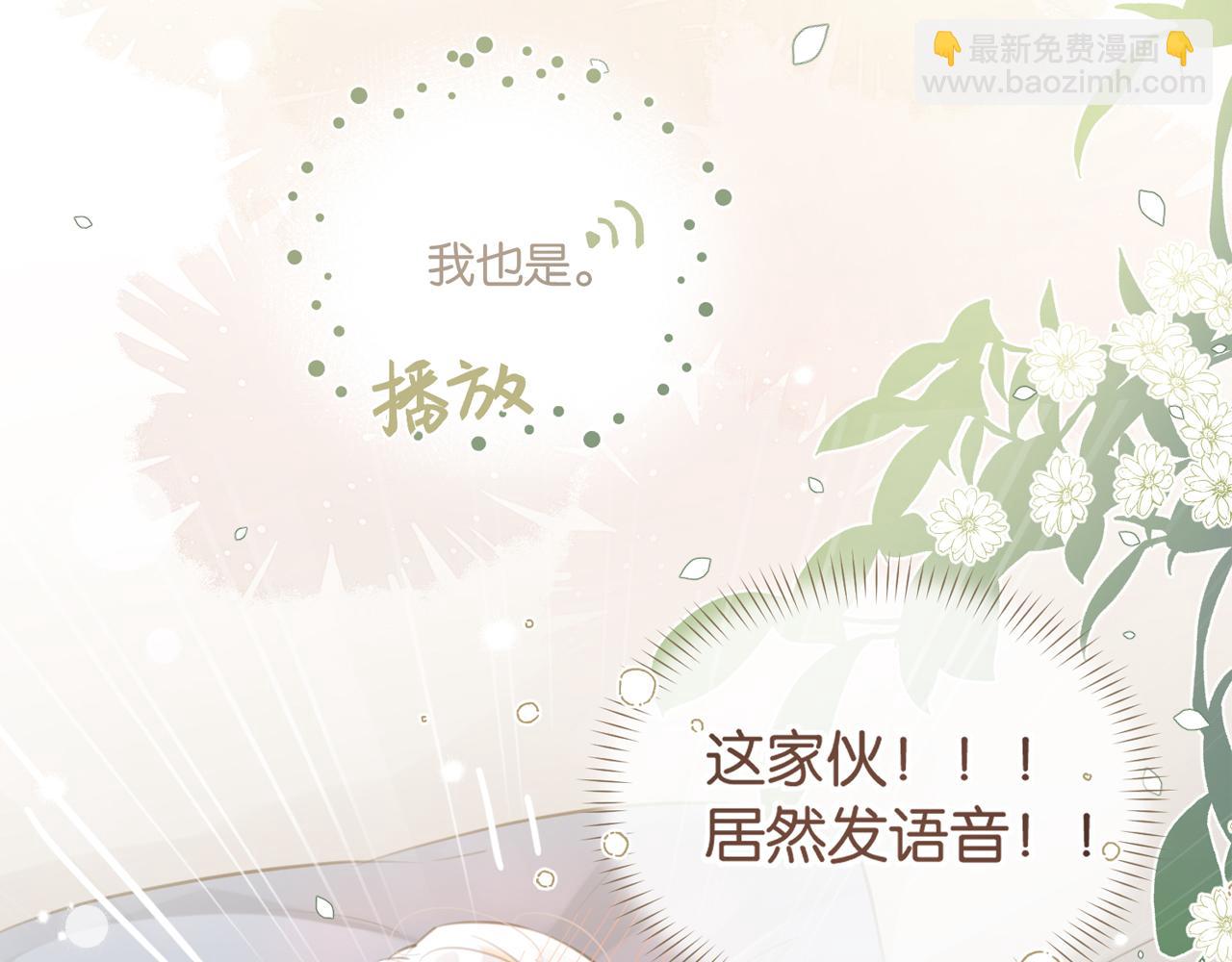 第84话 你刚才的反应让我后悔(1/2)-第88话