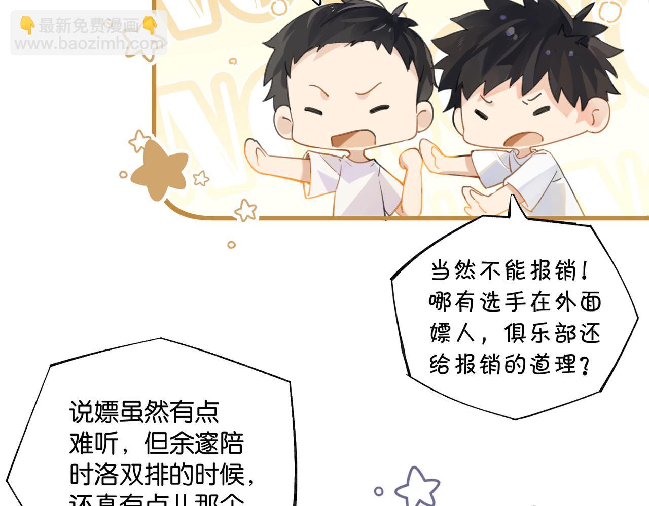 第86话 Saint到底藏了什么？(1/2)-第90话