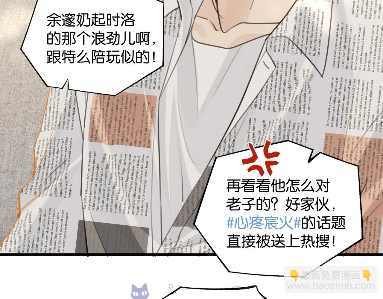 第86话 Saint到底藏了什么？(1/2)-第90话