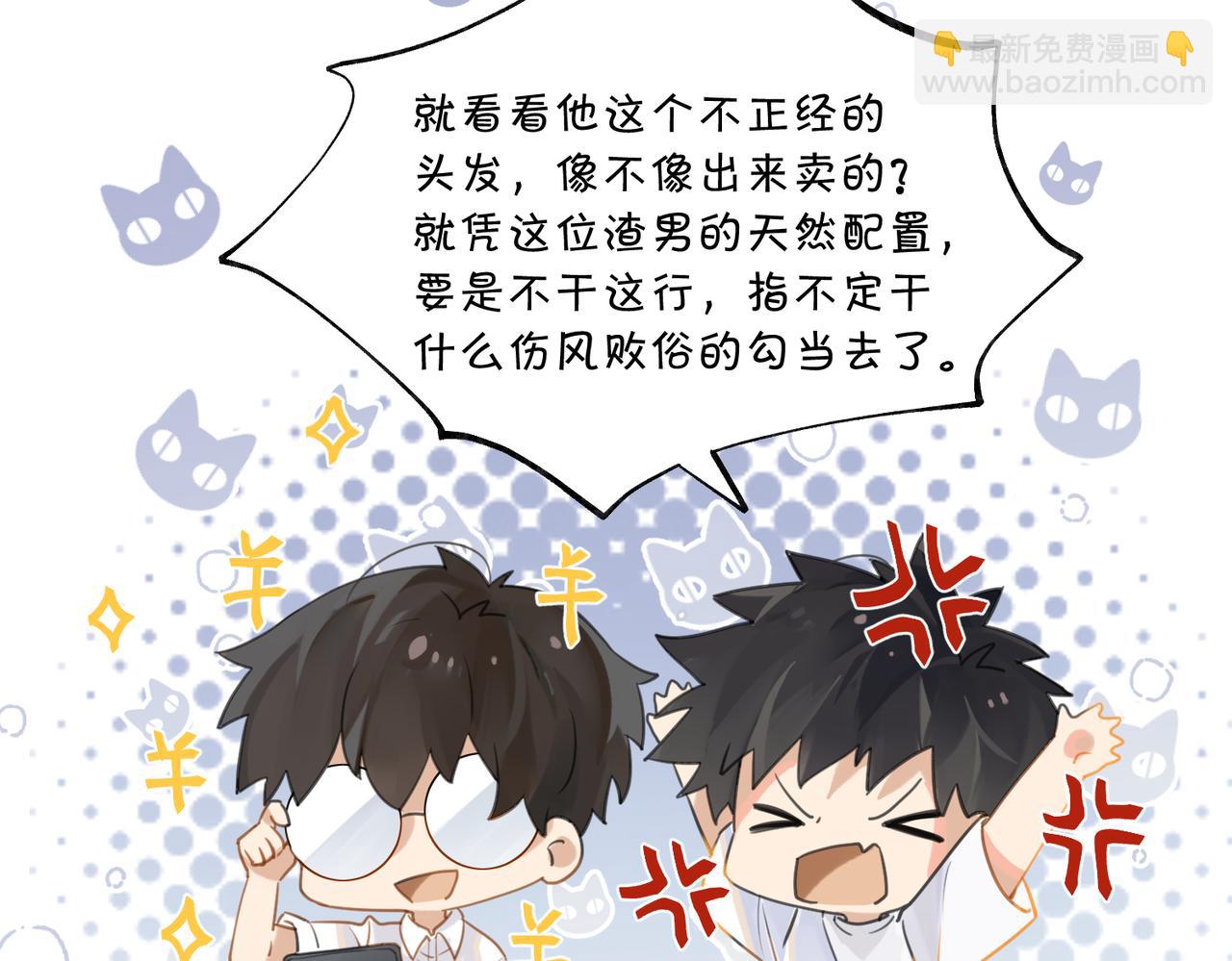 第86话 Saint到底藏了什么？(1/2)-第90话