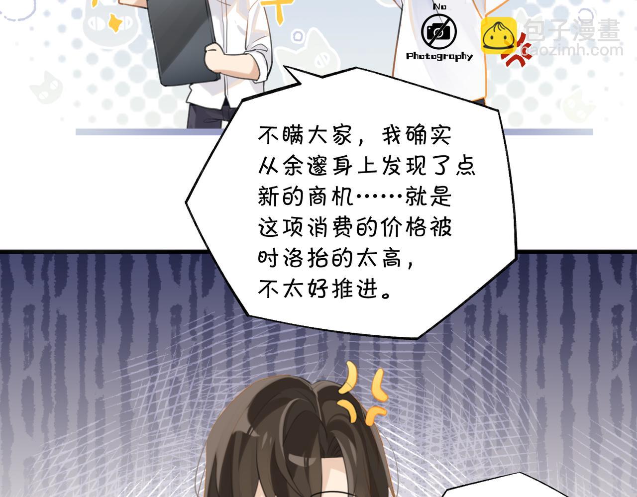 第86话 Saint到底藏了什么？(1/2)-第90话