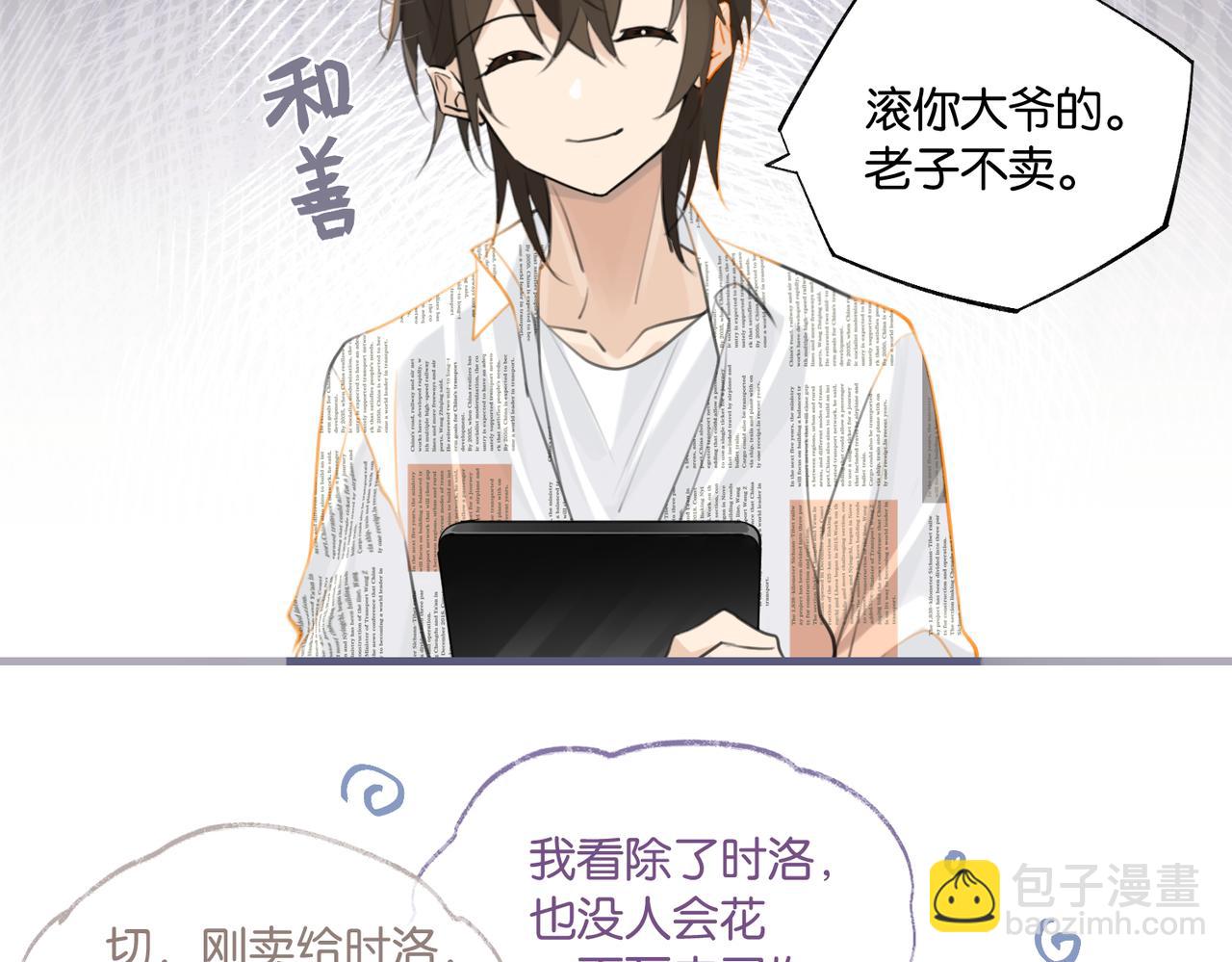第86话 Saint到底藏了什么？(1/2)-第90话