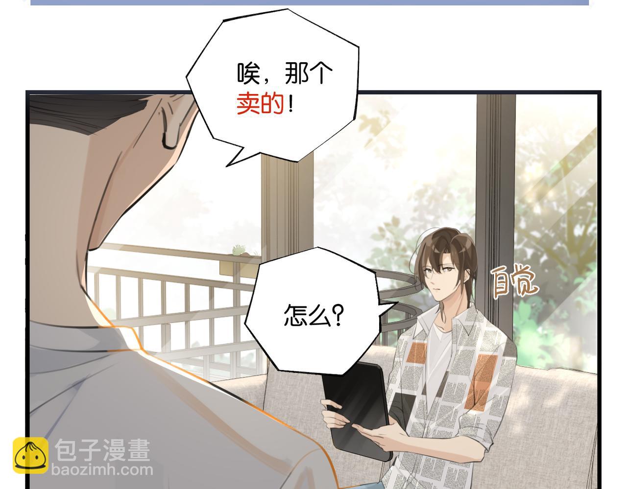 第86话 Saint到底藏了什么？(1/2)-第90话