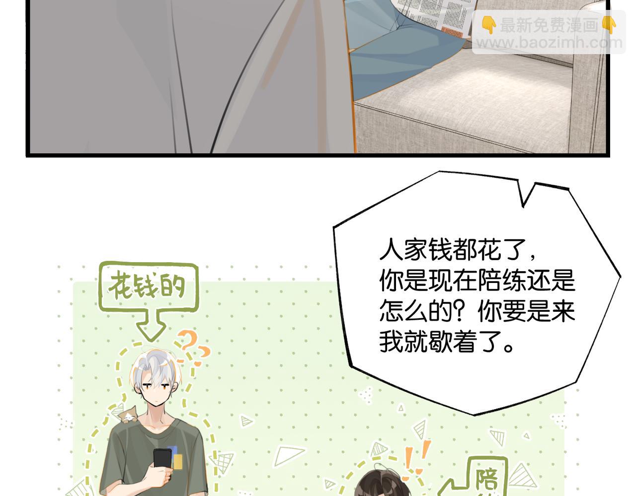 第86话 Saint到底藏了什么？(1/2)-第90话