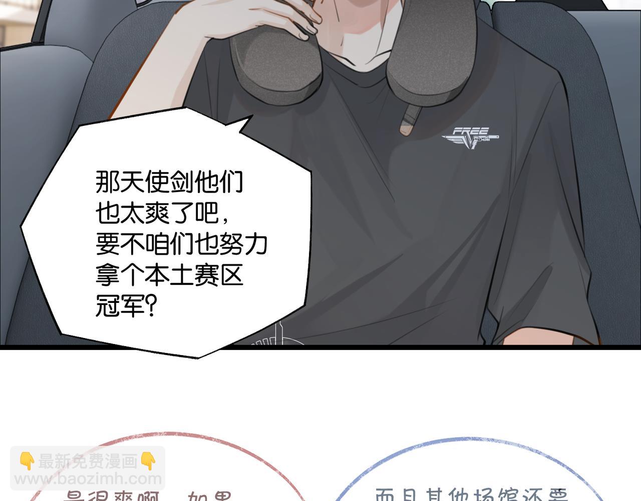 第86话 Saint到底藏了什么？(1/2)-第90话
