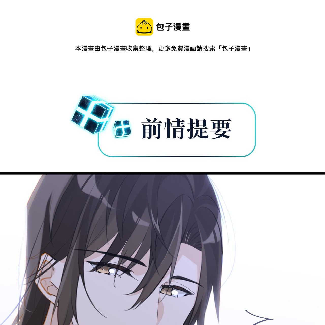 第88话 你晚上等着(1/2)-第92话