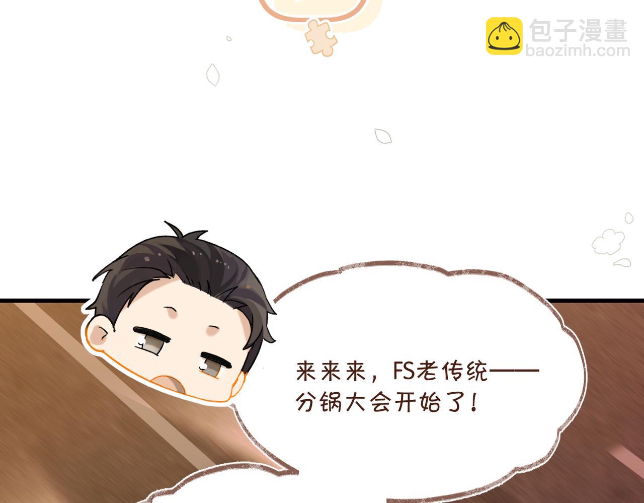 第88话 你晚上等着(1/2)-第92话