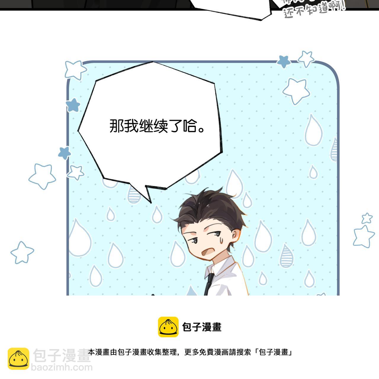 第88话 你晚上等着(1/2)-第92话