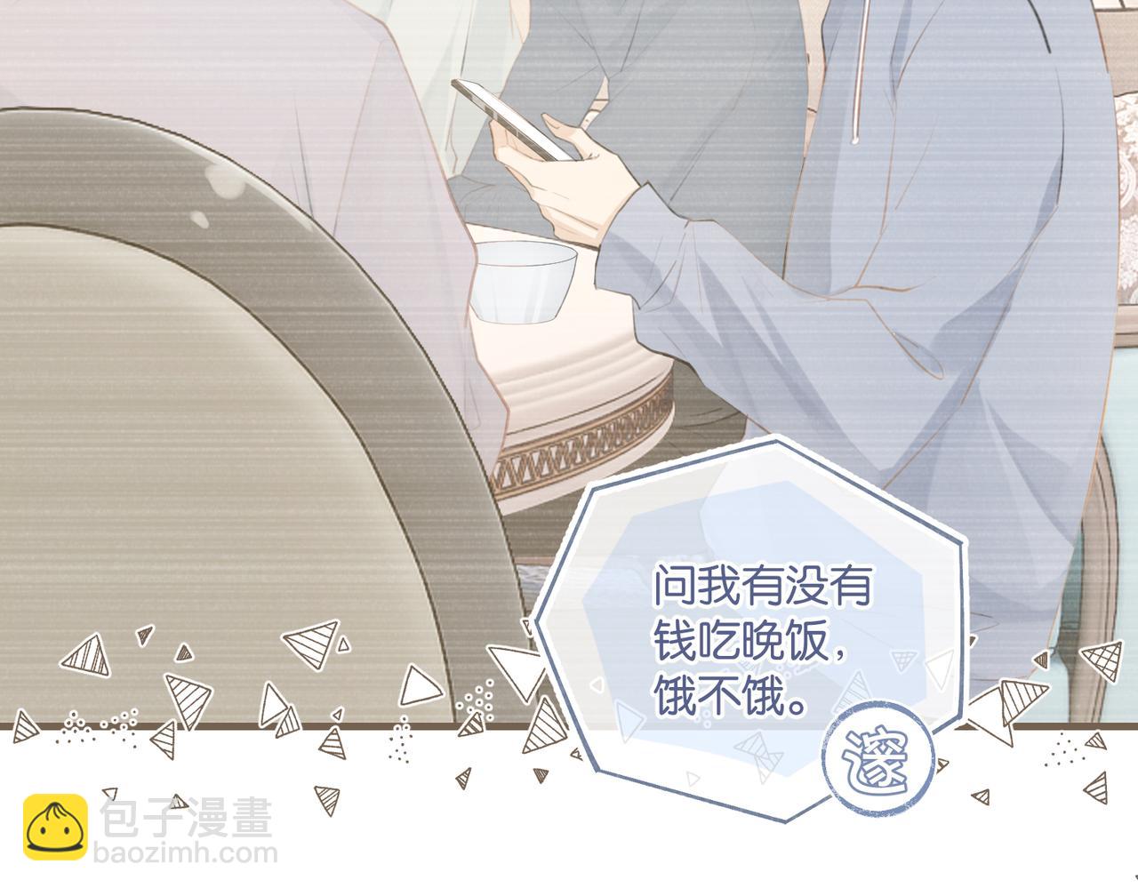 第92话 我会对他负责(1/2)-第96话