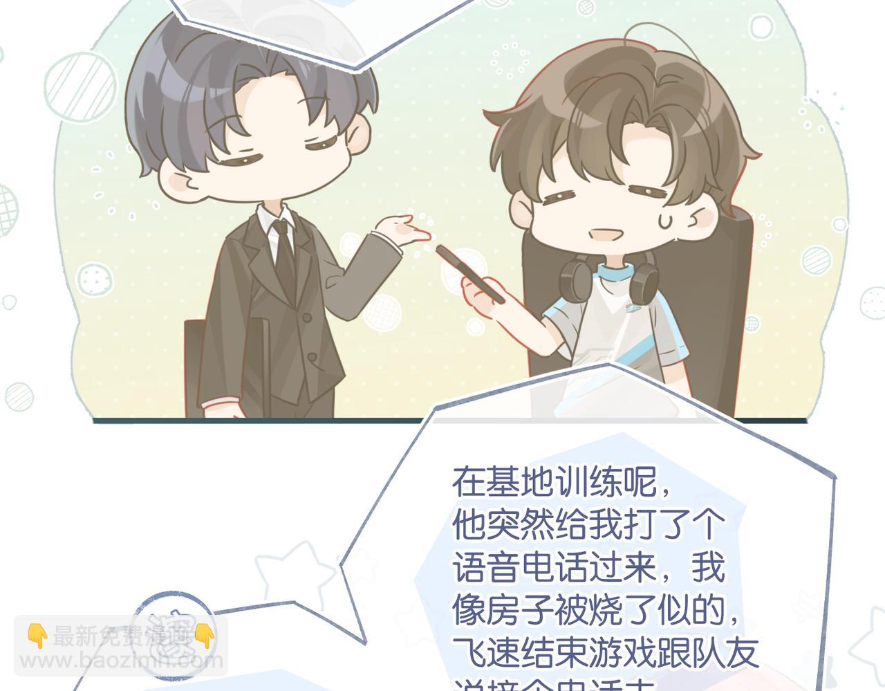 第92话 我会对他负责(1/2)-第96话