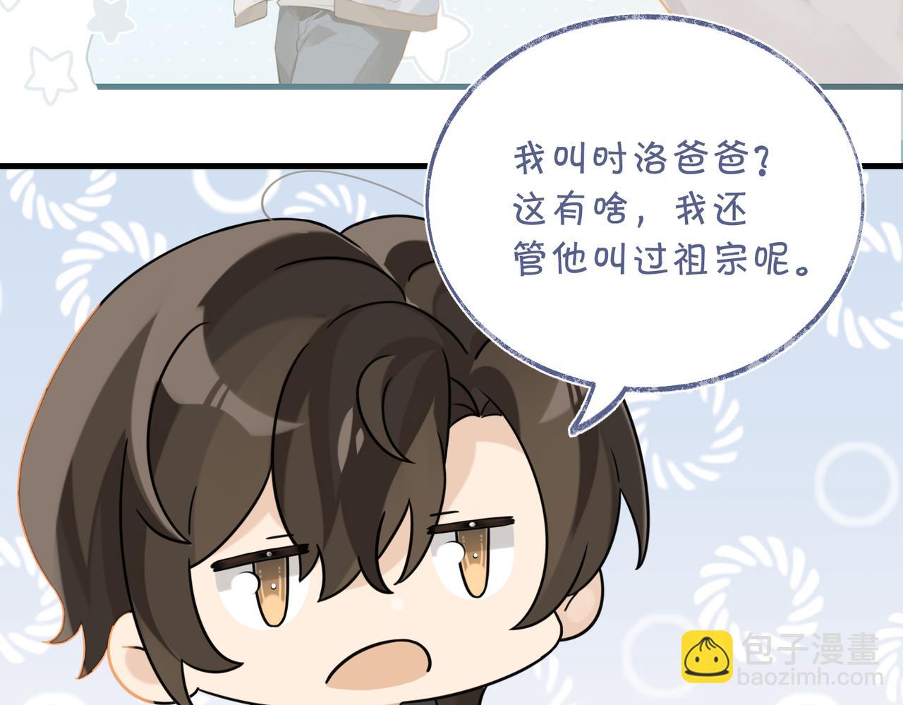 第92话 我会对他负责(1/2)-第96话