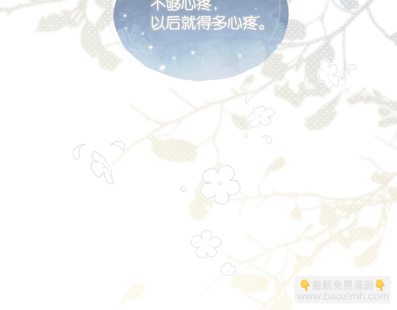 第93话 咱俩有CP超话了！(1/2)-第98话