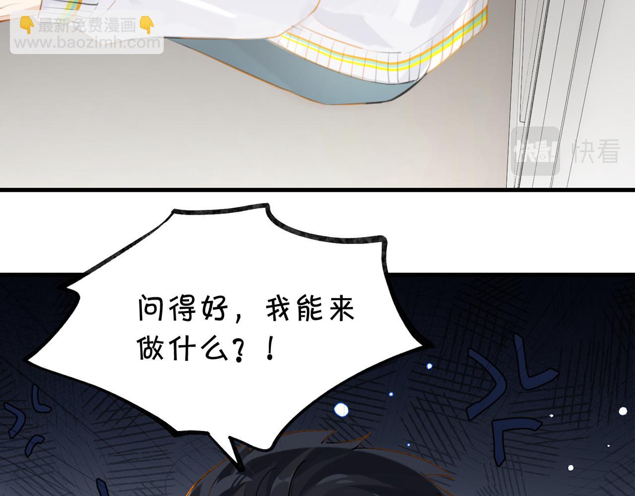 第93话 咱俩有CP超话了！(1/2)-第98话