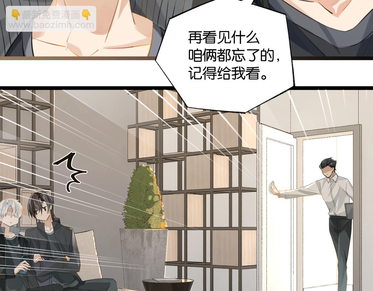 第93话 咱俩有CP超话了！(1/2)-第98话