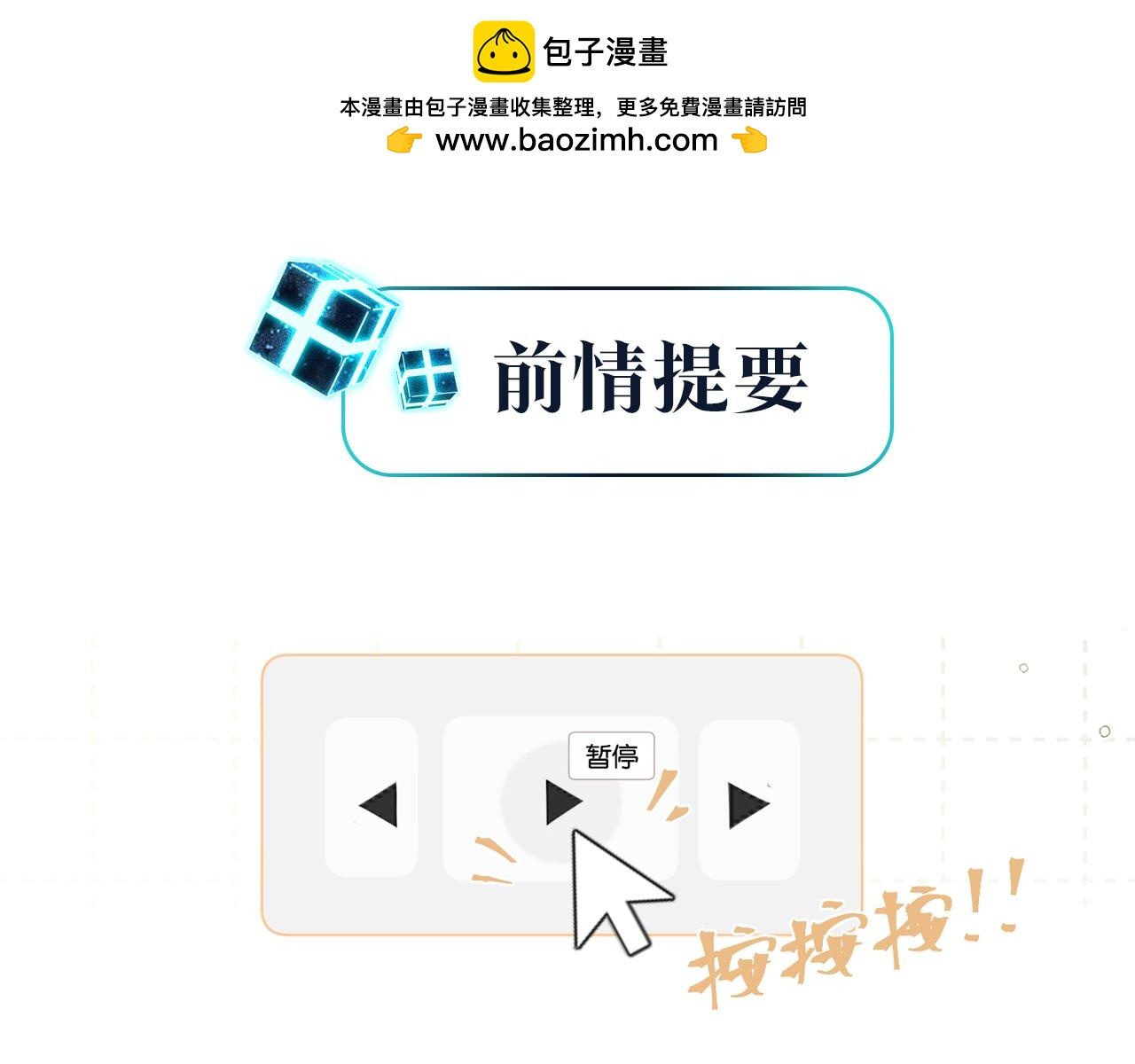 第95话 大晚上的浪什么浪(1/2)-第100话