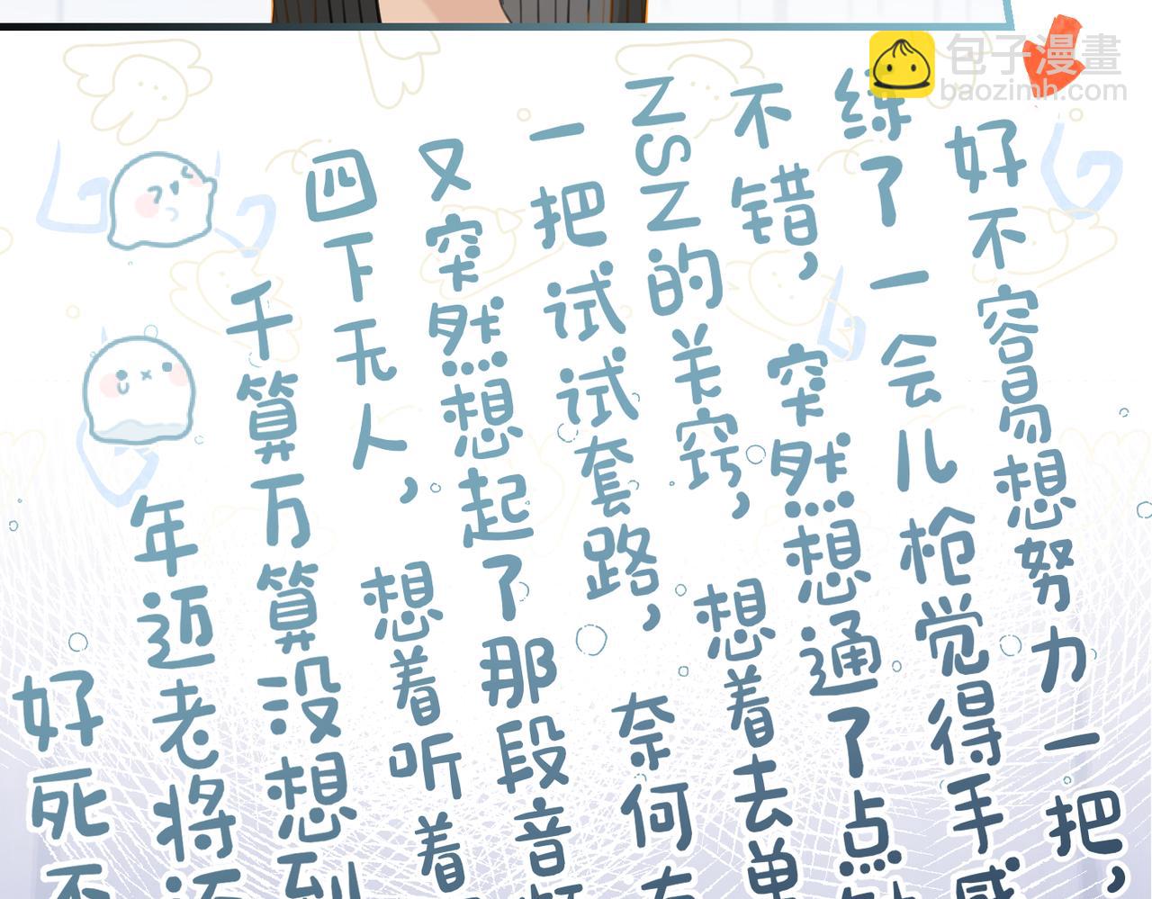 第95话 大晚上的浪什么浪(1/2)-第100话