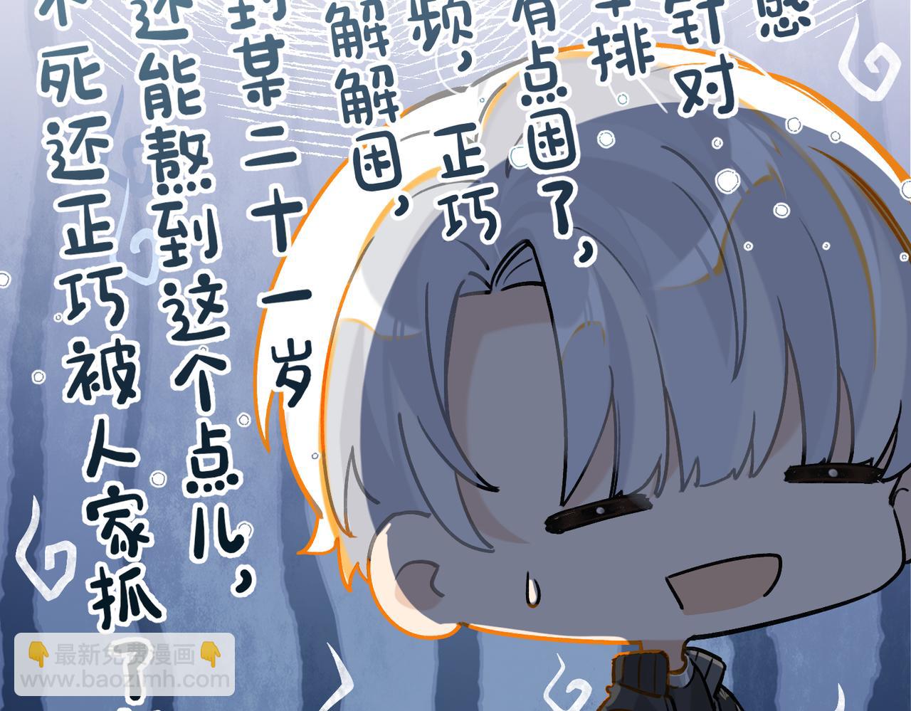 第95话 大晚上的浪什么浪(1/2)-第100话