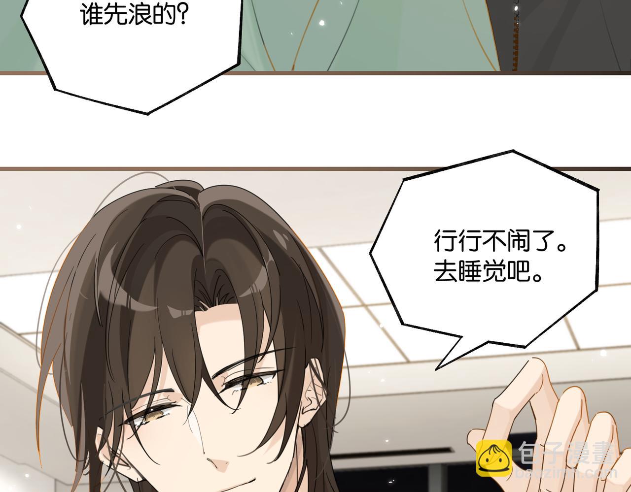 第95话 大晚上的浪什么浪(1/2)-第100话
