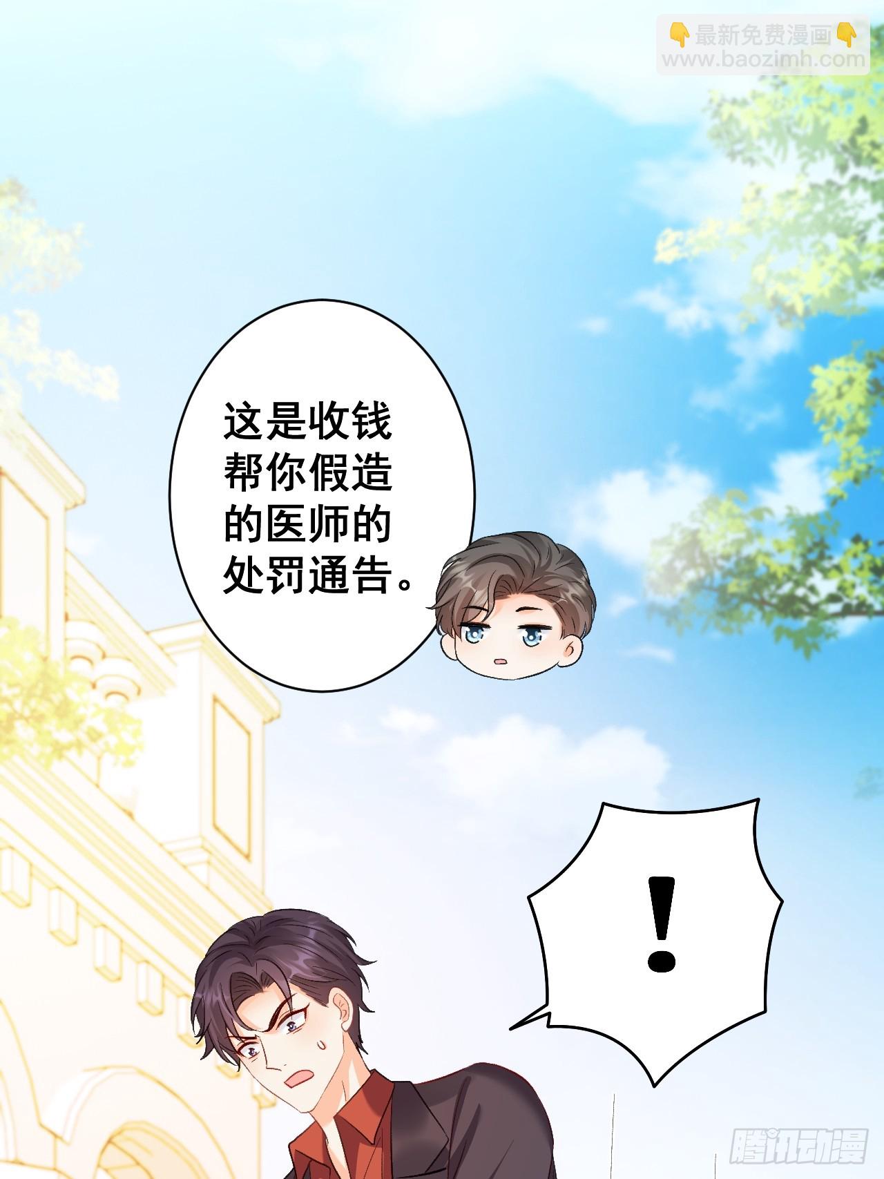 10  人渣与罪证(1/2)-第10话