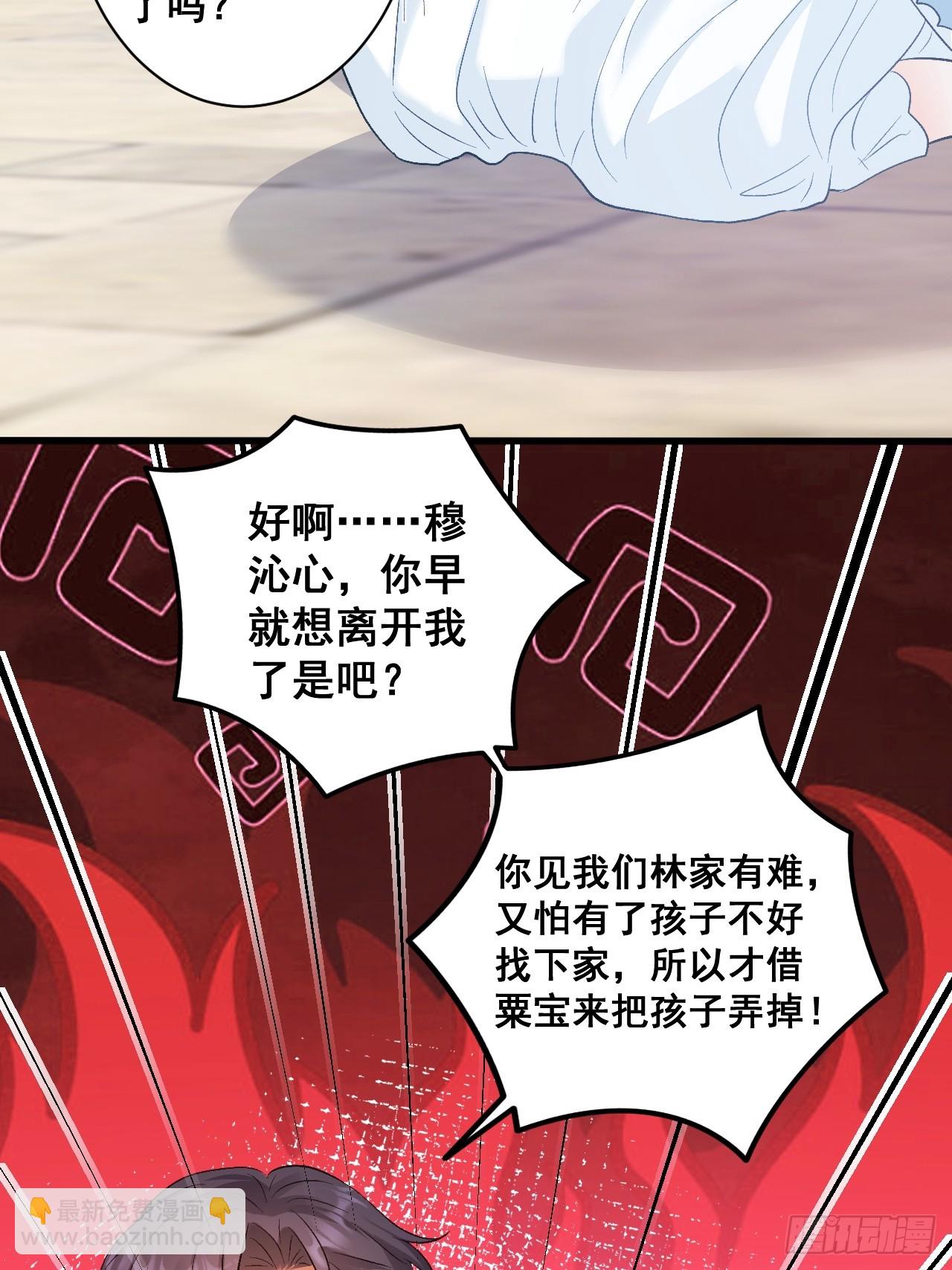 10  人渣与罪证(1/2)-第10话