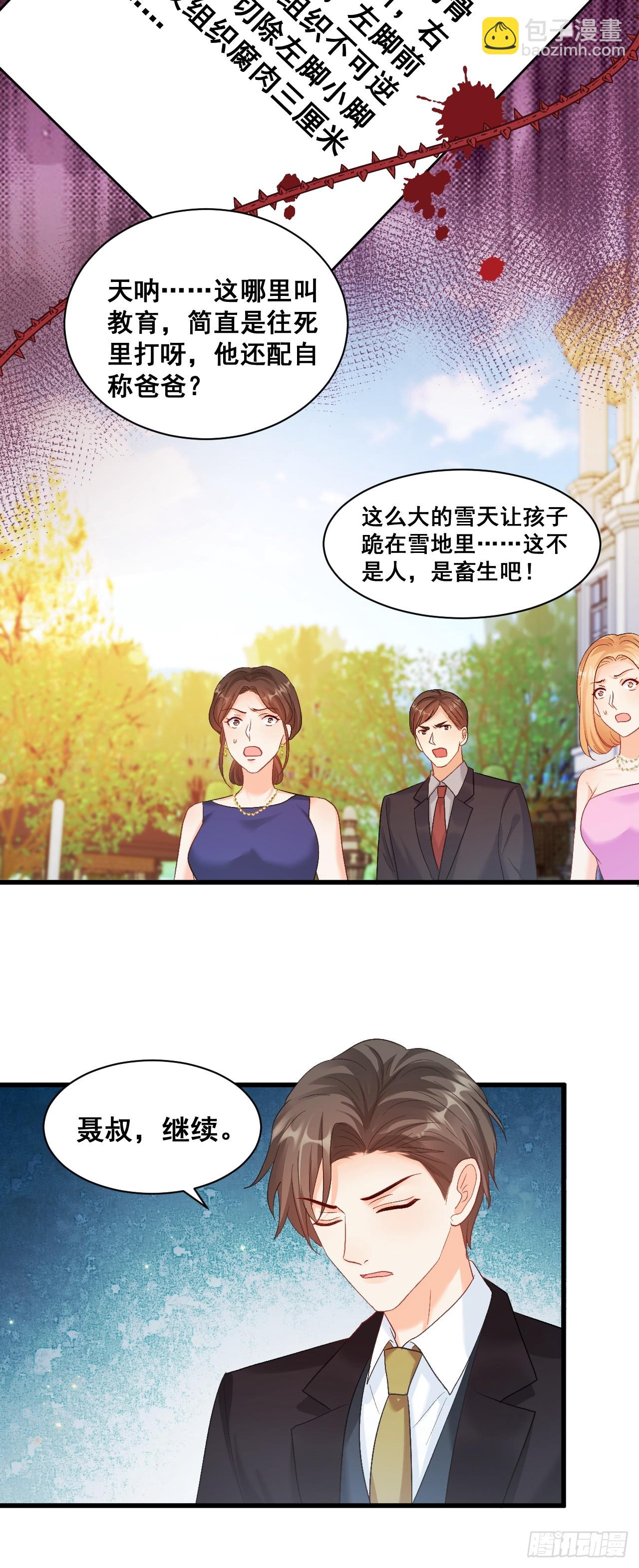 10  人渣与罪证(1/2)-第10话