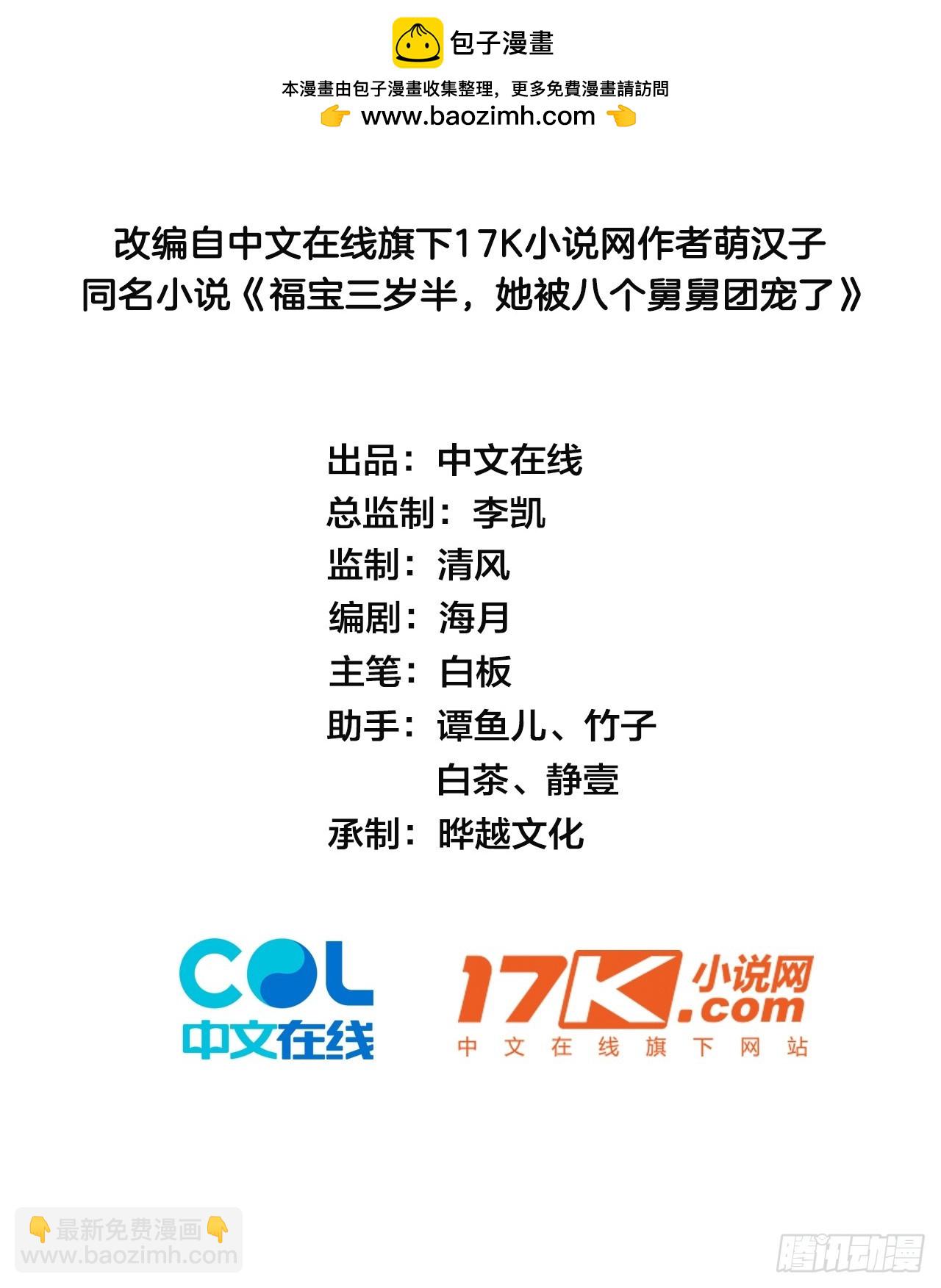 10  人渣与罪证(1/2)-第10话
