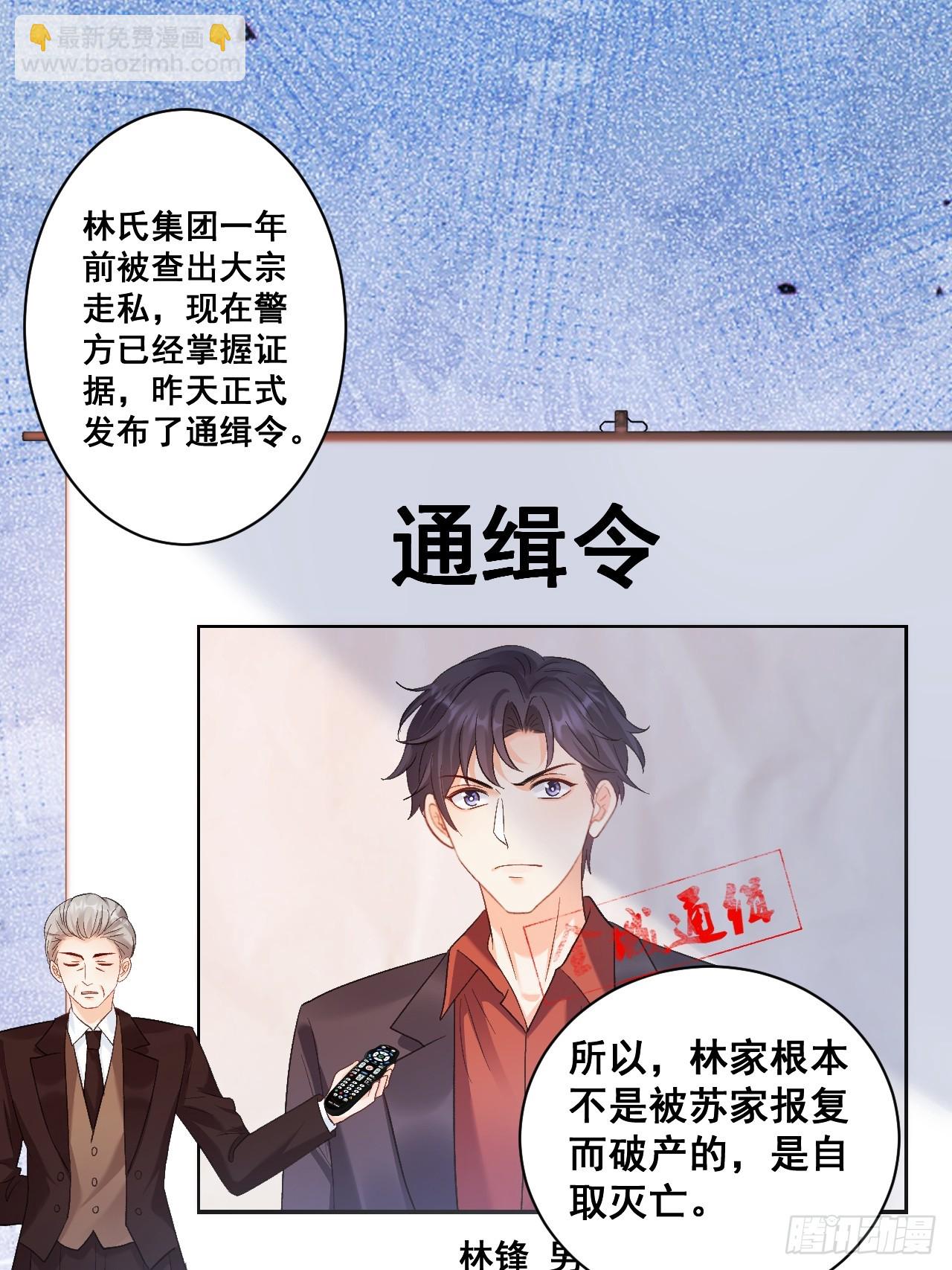 10  人渣与罪证(1/2)-第10话