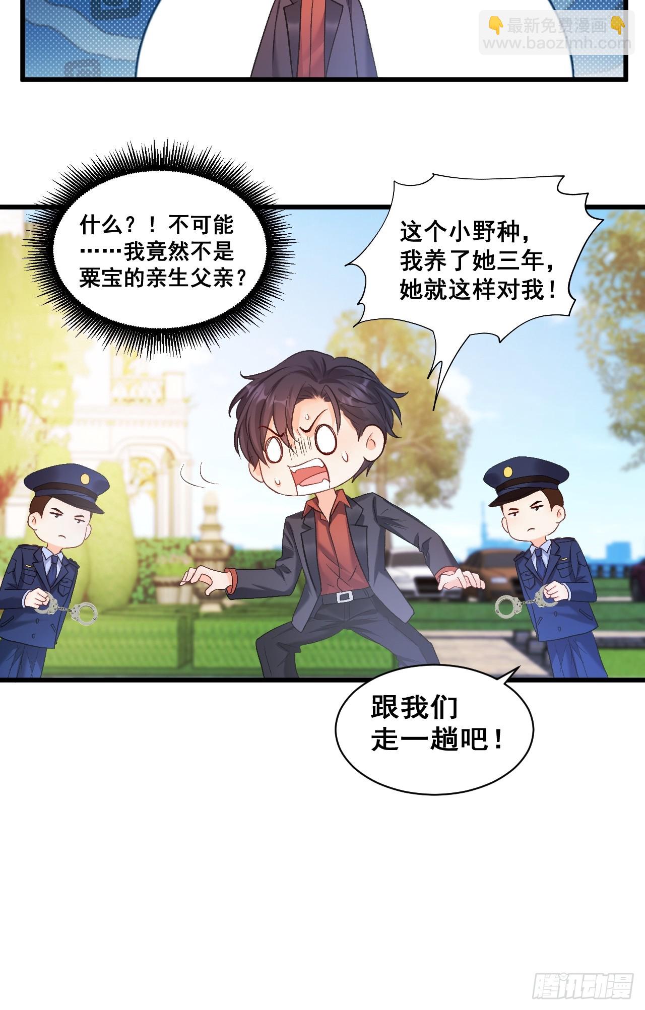 10  人渣与罪证(1/2)-第10话