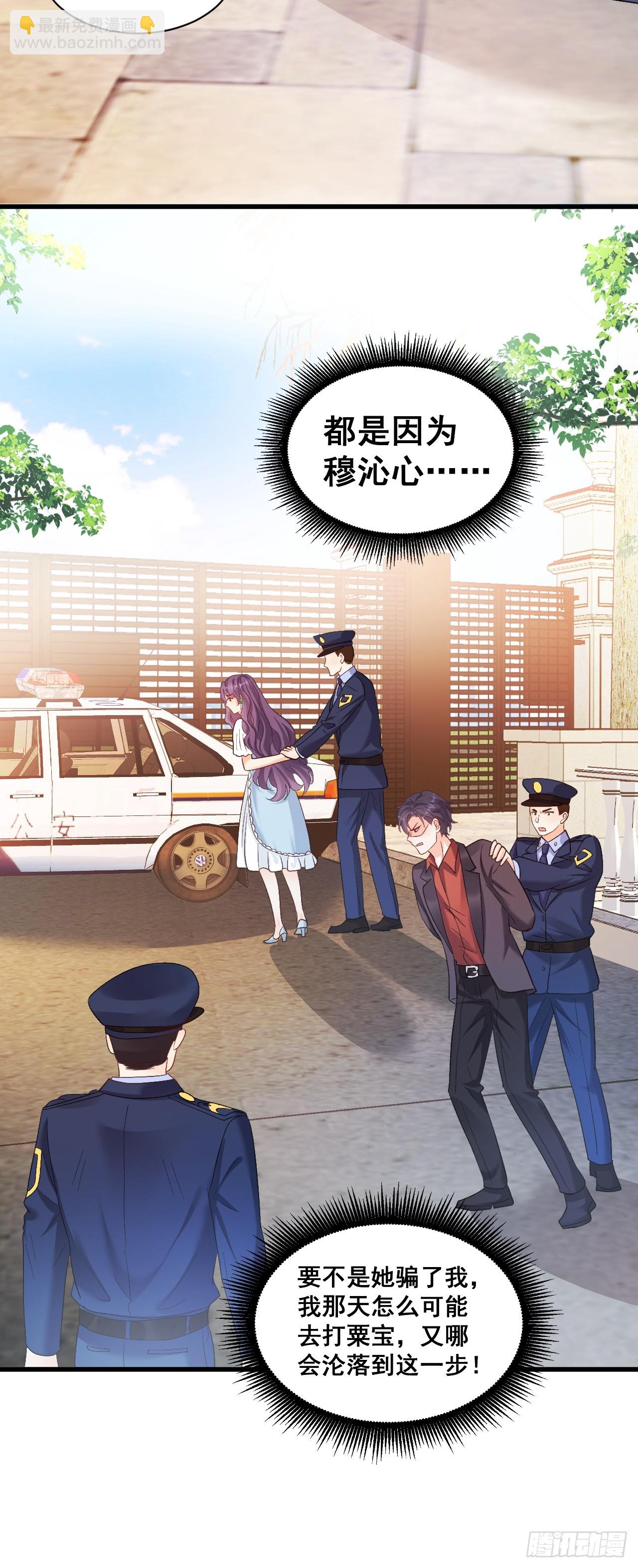 10  人渣与罪证(1/2)-第10话