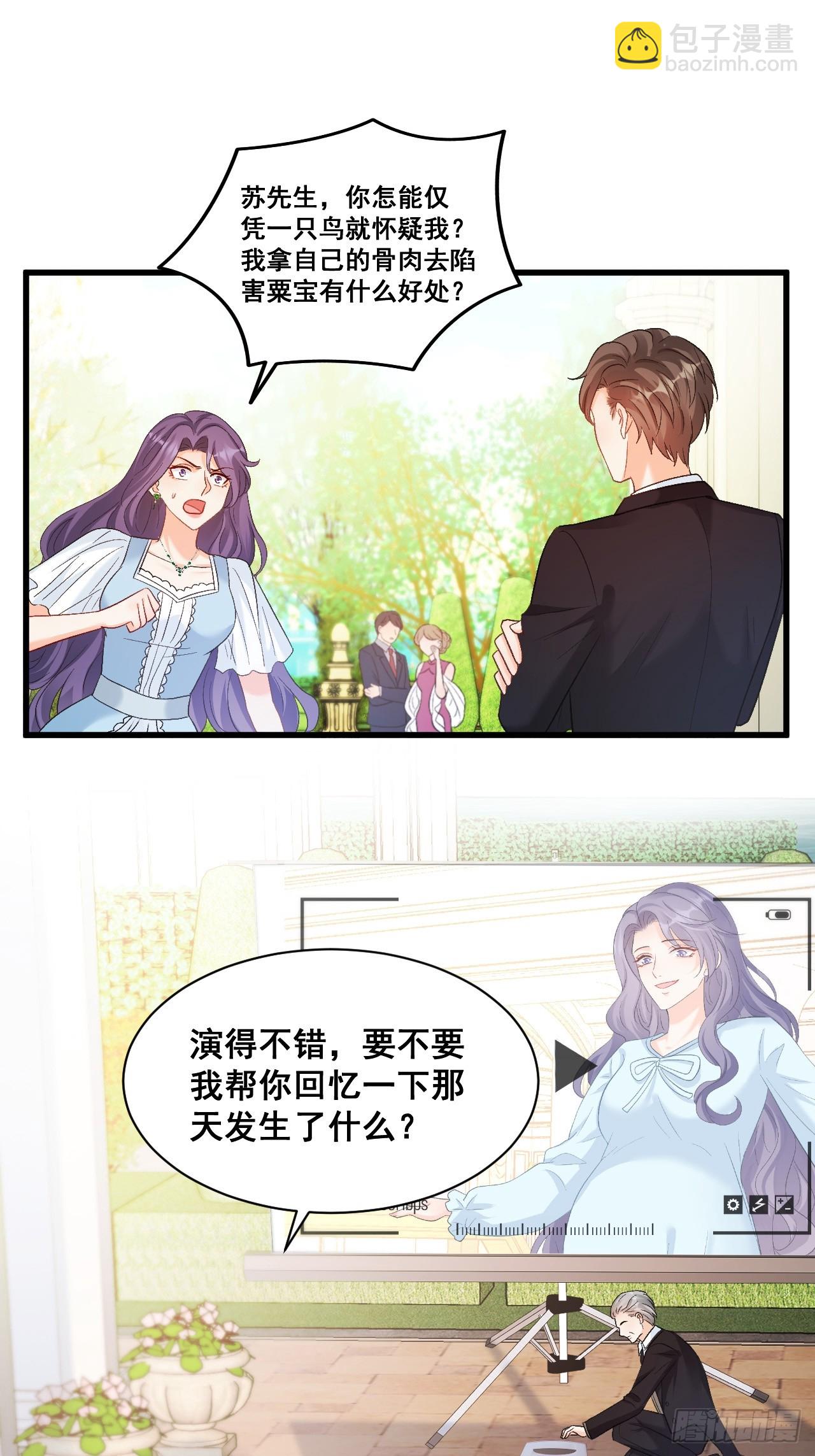 10  人渣与罪证(1/2)-第10话