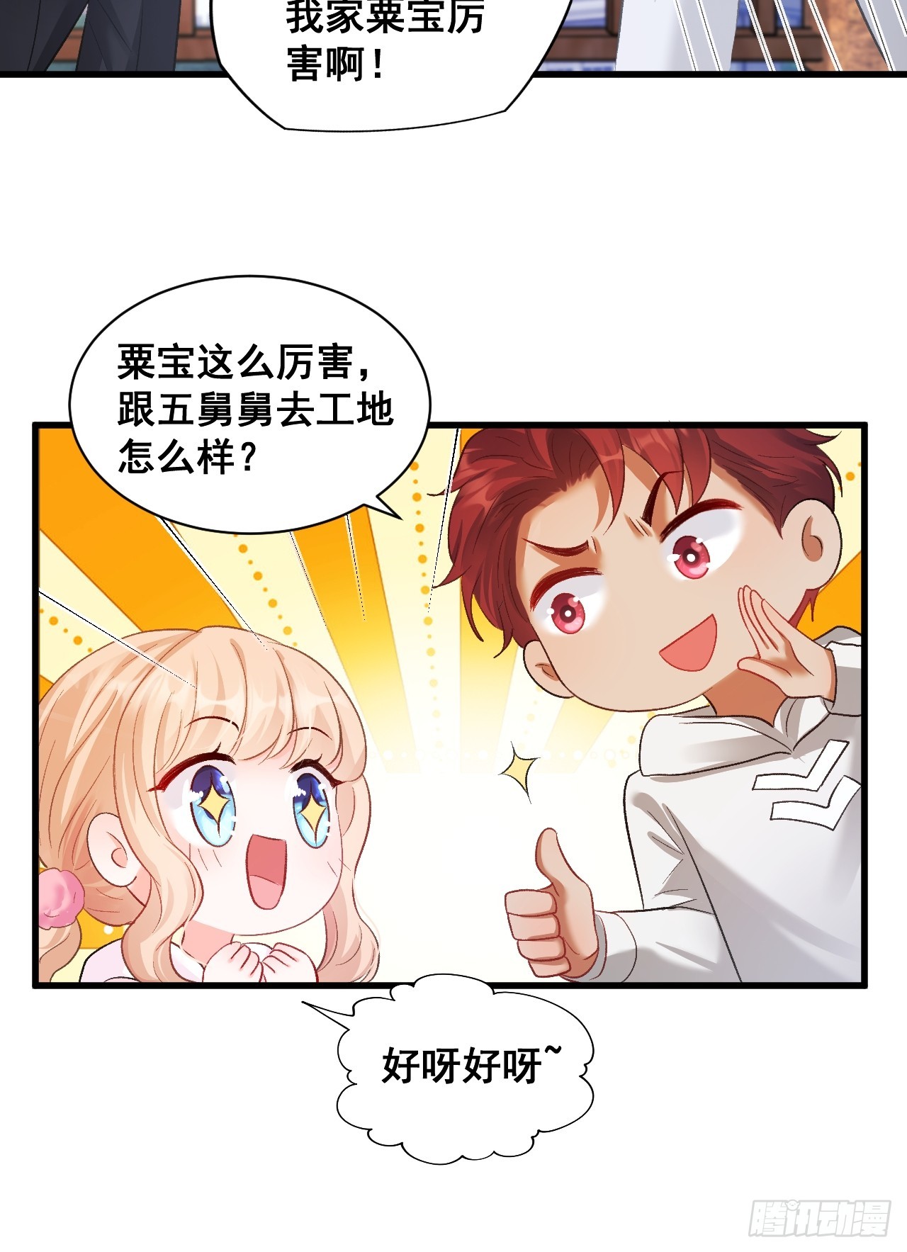 12  驭鬼之术-第12话