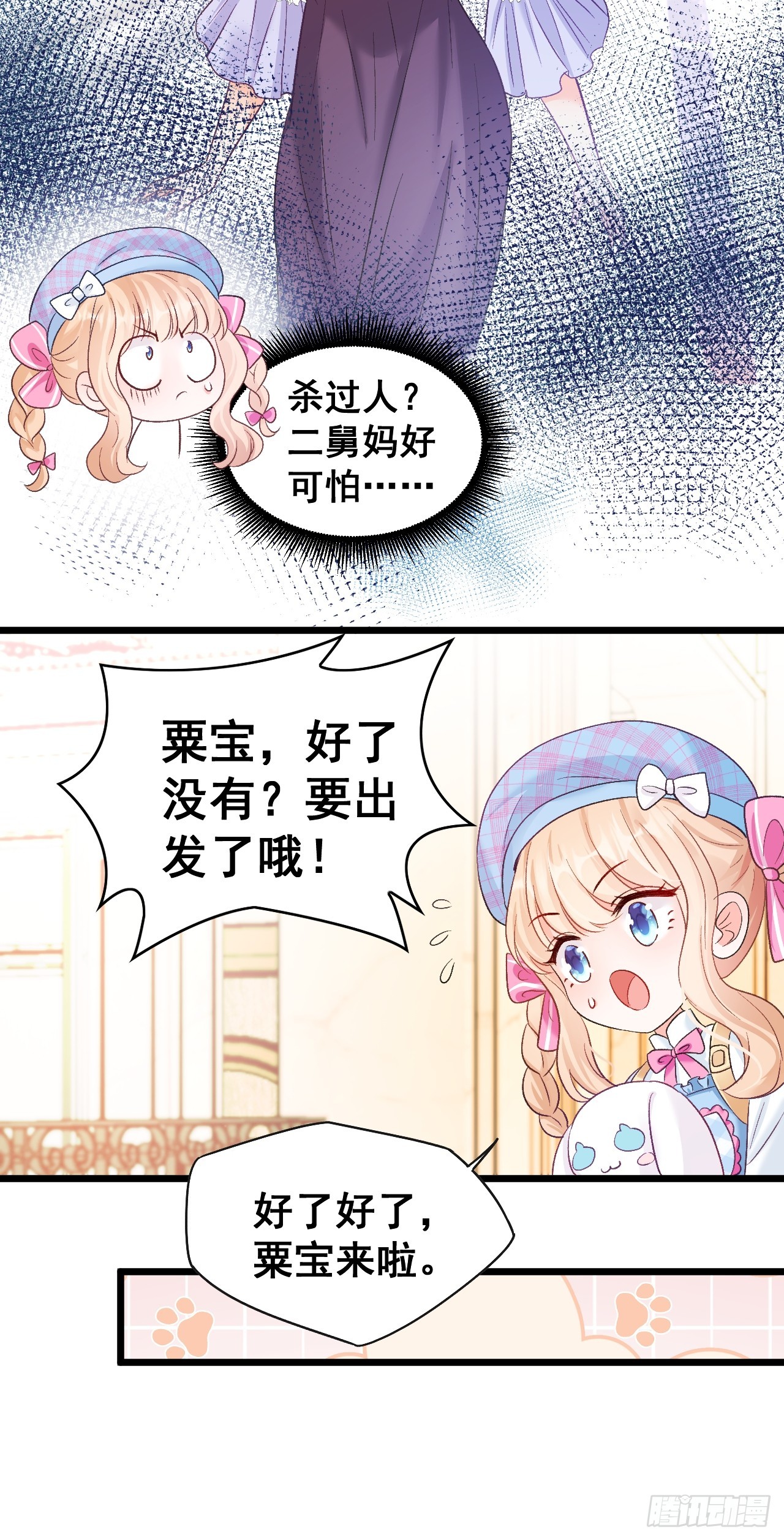 12  驭鬼之术-第12话
