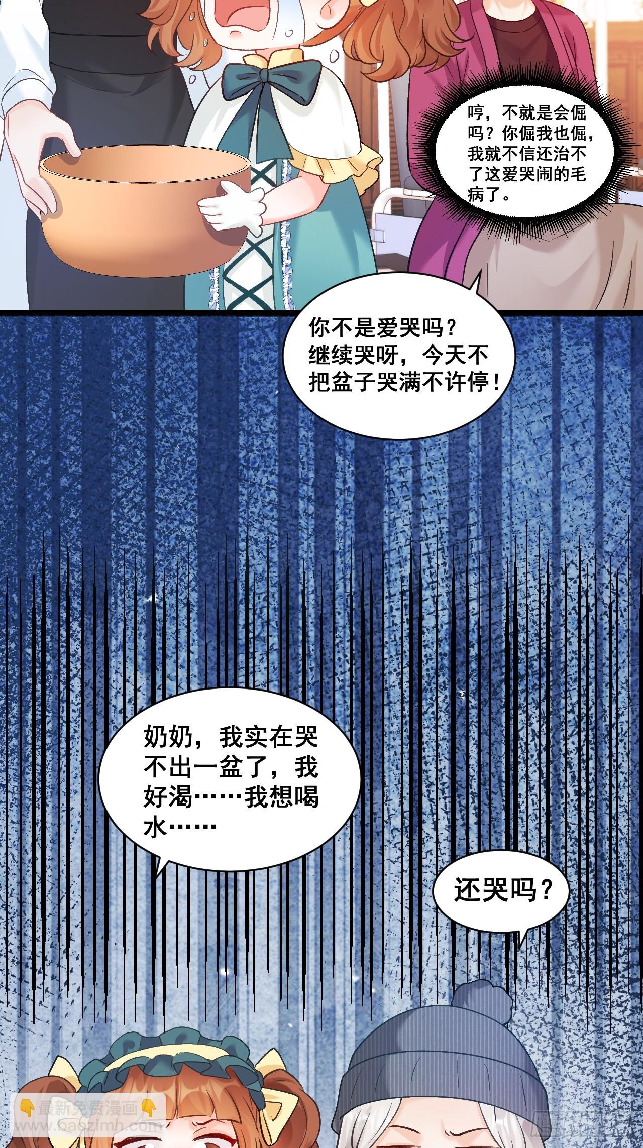 14  爱哭鬼-第14话