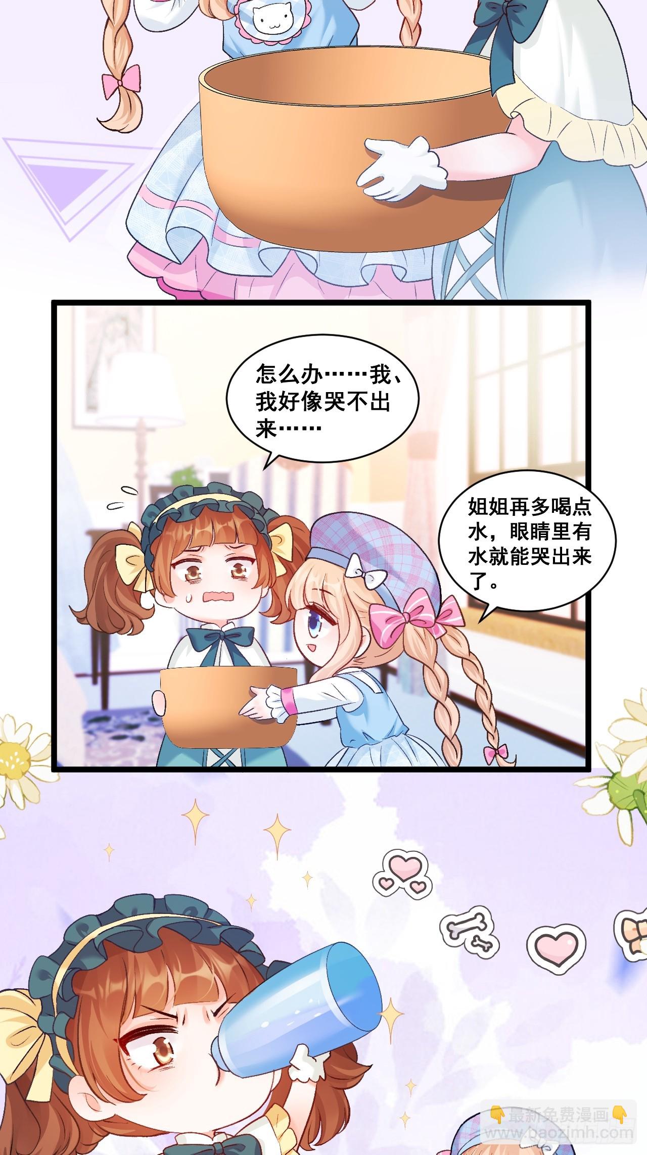 14  爱哭鬼-第14话