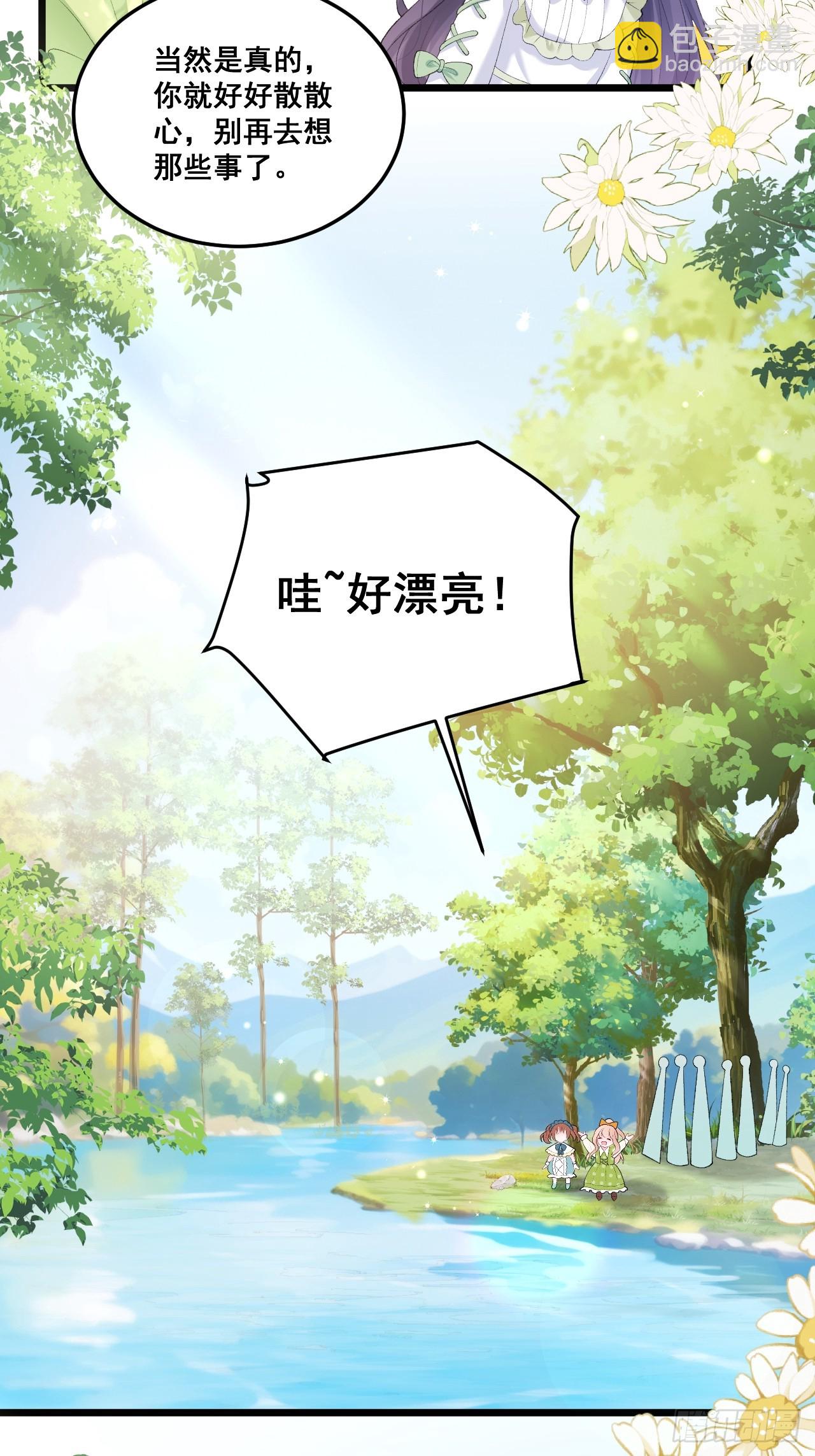16   第一次露营-第16话
