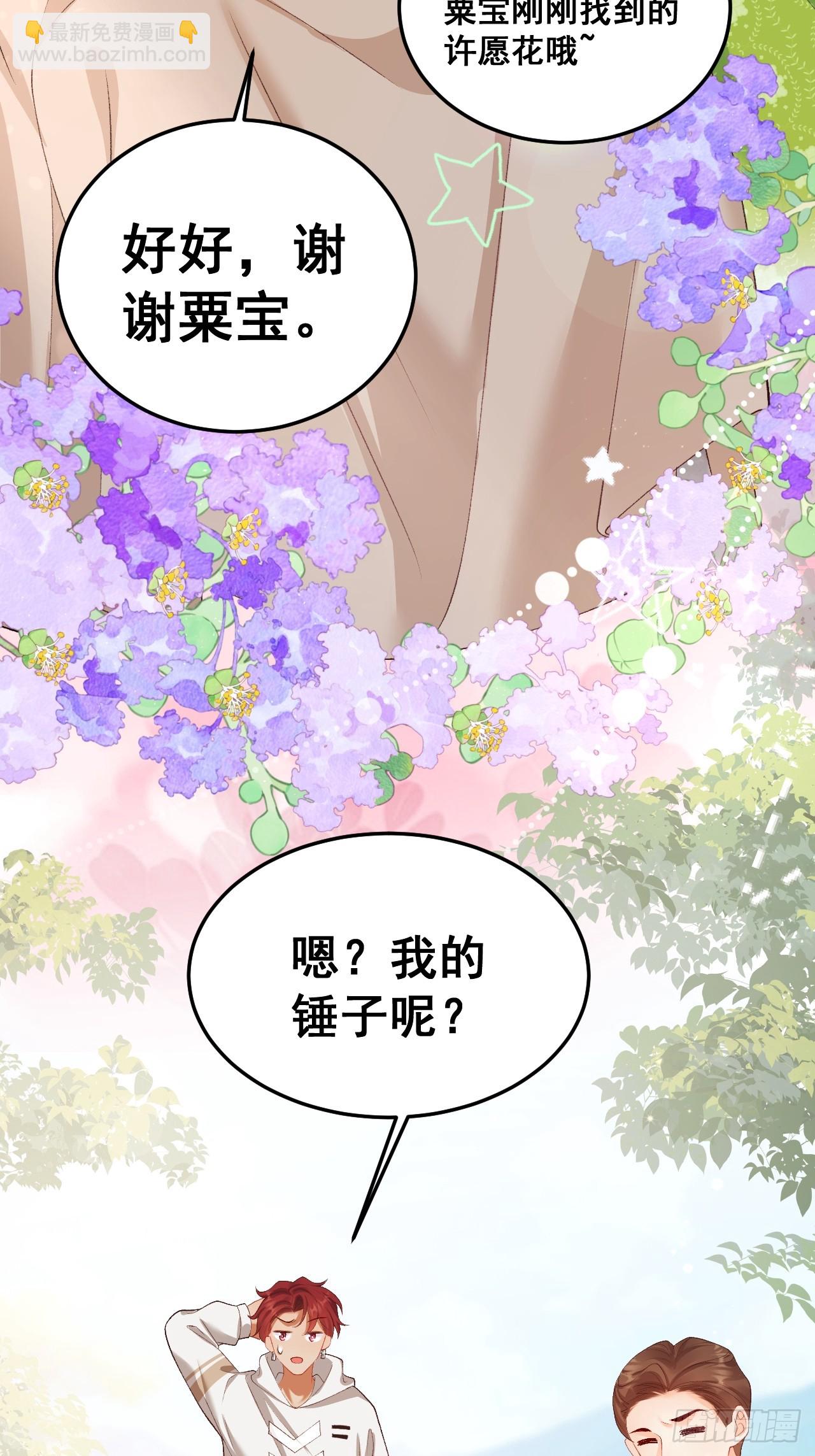 16   第一次露营-第16话