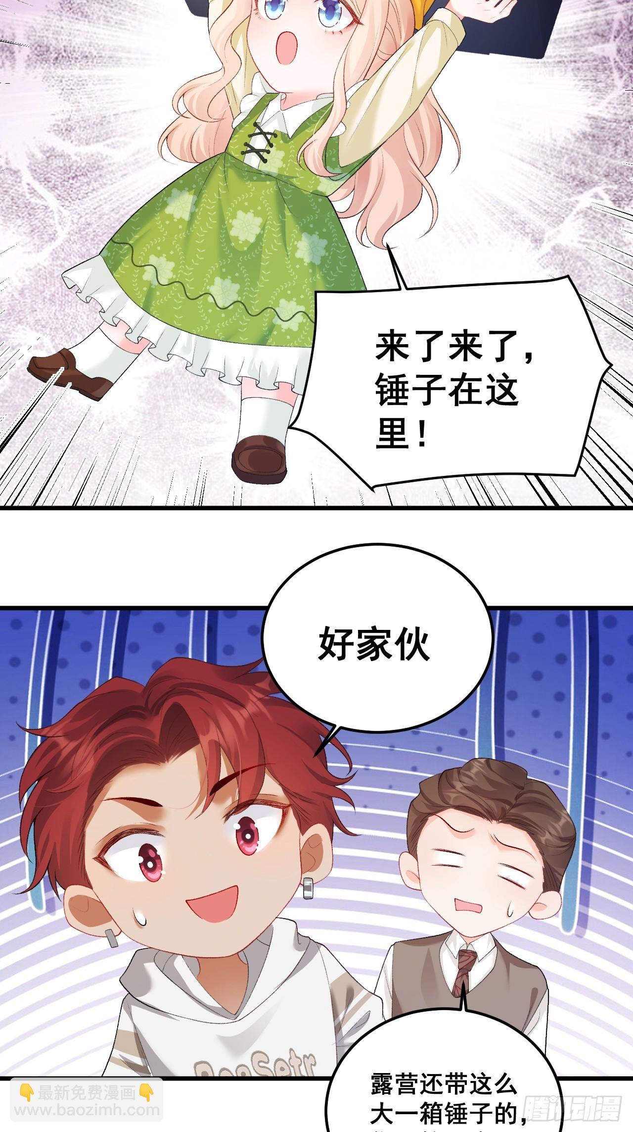 16   第一次露营-第16话