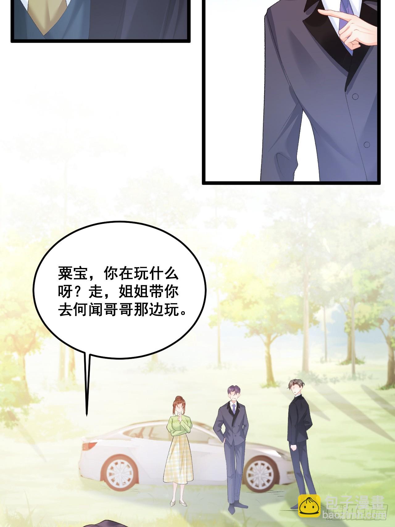 16   第一次露营-第16话