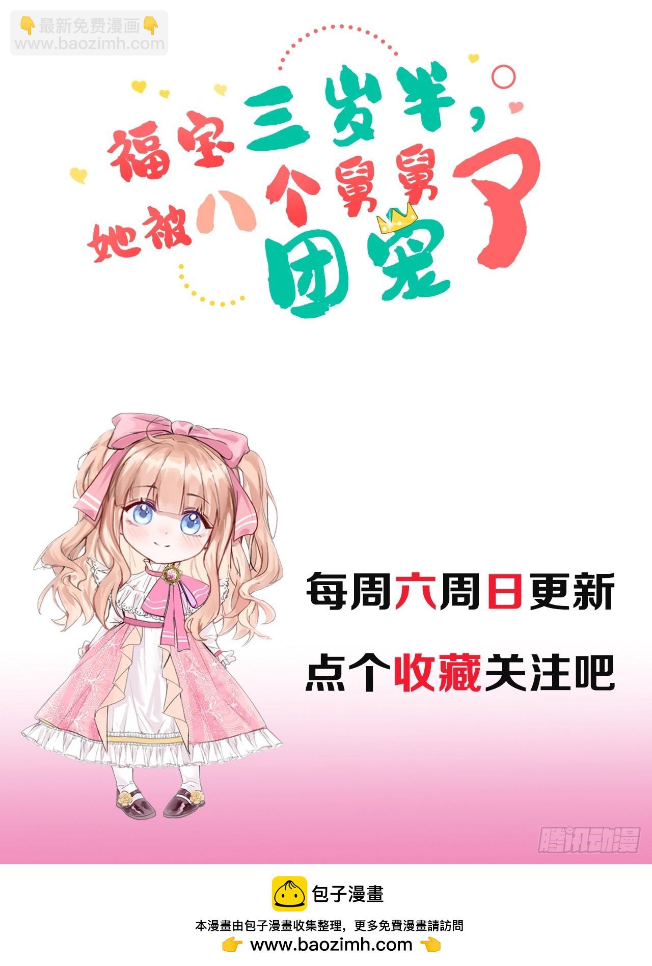 16   第一次露营-第16话