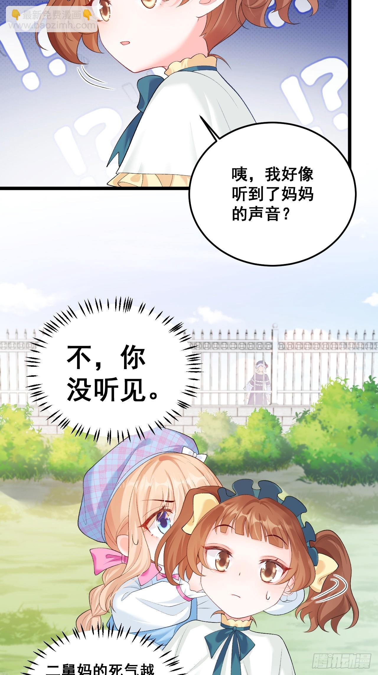 16   第一次露营-第16话